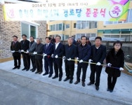[포토뉴스]희망4리 경로당 준공식
