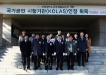 [포토뉴스]강원대 공동실험실습관 국가공인시험기관 지정 현판식