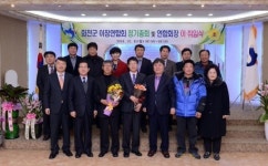 [포토뉴스]화천군 이장연합회 이·취임식
