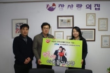 [포토뉴스]두원에너지 이웃돕기 성금