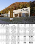 꿈과 희망을 키워주는 청소년의 쉼터 짓는다