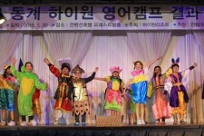 [포토뉴스]하이원 동계 영어캠프