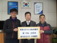 [포토뉴스]불우이웃돕기 쌀 전달