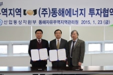 [포토뉴스]동해자유무역지역 투자 MOU