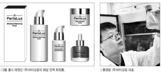 [경제플러스]못생긴 해삼으로 세계 최고급 화장품 만든다고?