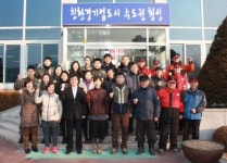 [포토뉴스]3·1절 시·군 건강달리기-갑천면사무소