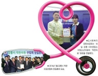 생명 구하고 이웃 돕는 `참 착한 의사들