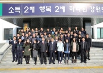 [포토뉴스]3·1절 시·군 건강달리기-동해안권 경제자유구역청