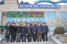 [포토뉴스]3·1절 시·군 건강달리기 - 청일면사무소