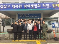 [포토뉴스] 3·1절 시·군 건강달리기-인제읍사무소