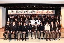 [포토뉴스]강릉아산병원 장학금 전달