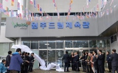장애인들의 숙원 전용체육관 꿈이 열렸다