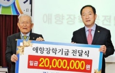 [속초]경로당 운영비 장학금으로 쾌척