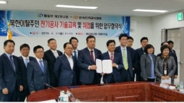 [포토뉴스]장철호 전기공사협회장 제2하나원 취업 지원 협약