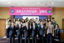 [포토뉴스]폴리텍대학 춘천캠퍼스 실무과정 입학식