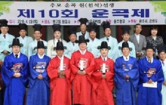 [원주]“운곡 선생의 선비 정신 계승하자”