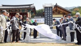 [원주]원충갑 장군 신도비 제막식