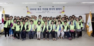 [포토뉴스]좋은 이웃들 봉사자 발대식