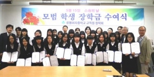 [춘천]8년간 130명에 장학금 전달한 선생님들
