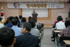 [포토뉴스]명사초청 특강
