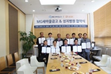 [포토뉴스]새마을금고 - 성지병원 상호교류 협약