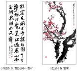 강원미술대전 이경수·전보나 `대상