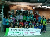 [포토뉴스]세대공감 농촌 나들이
