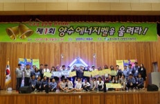 [양양]`꿈 에너지 충전시킨 양양양수발전소