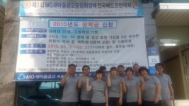 [포토뉴스]북춘천새마을금고 장학금 전달