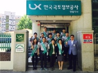 [포토뉴스]한국국토정보공사 영월지사 현판 제막