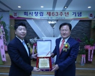 [포토뉴스]금강고속 63주년 기념행사
