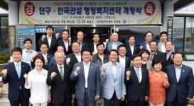 [포토뉴스]단구·반곡관설행정복지센터 개청식