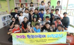 [포토뉴스]한강 어린이 사진교실