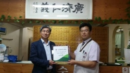 [포토뉴스]춘천 육림한의원에 나눔현판 전달