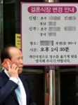 [포토뉴스]예식장 변경