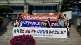 [포토뉴스]성덕동 중학교 설립 요구 시위