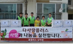 [포토뉴스]홈플러스 삼척점 사랑의 선풍기