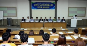 “새농어촌건설운동 기능·역할 개선 필요”