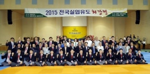 [포토뉴스]전국실업유도대회 최강전