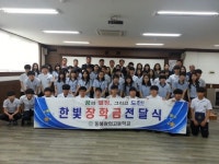 [포토뉴스]광희고 장학금 전달식