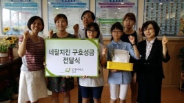 [포토뉴스]반곡초교 어린이회 네팔 지진피해 성금전달