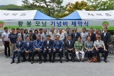[포토뉴스]사북읍사무소 부지 기증자 기념비 제막