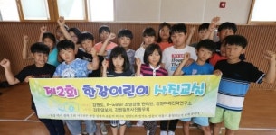 [포토뉴스]양구 용하초교 한강 어린이 사진교실