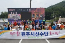 [원주]장애인선수단 100명에 점심 제공