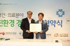 [포토뉴스]성지병원 친환경병원 선정