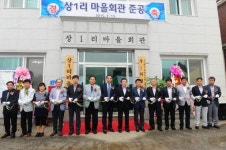 [포토뉴스]상1리 마을회관 준공식