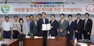 [인제]태양광 발전소로 청정지수 올리는 인제