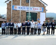 [포토뉴스]연봉1리 경로당 준공식