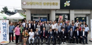 [포토뉴스]강원대 총동창회 회관 이전 현판식