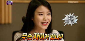 무한도전 아이유 박명수…“빡빡하네 어린애가”